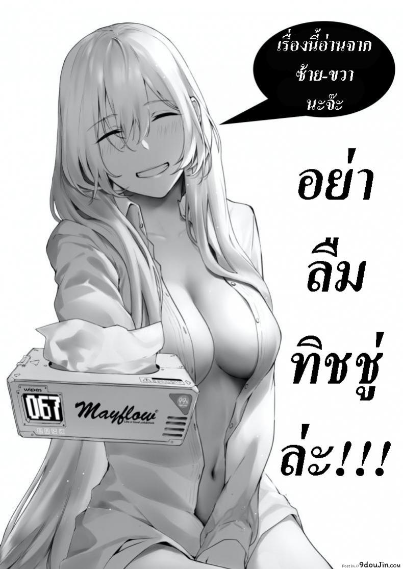 อ่านโดจิน ครบรอบสองปี [yun-uyeon (Ooyun)] How to use dolls 07 (Girls Frontline)