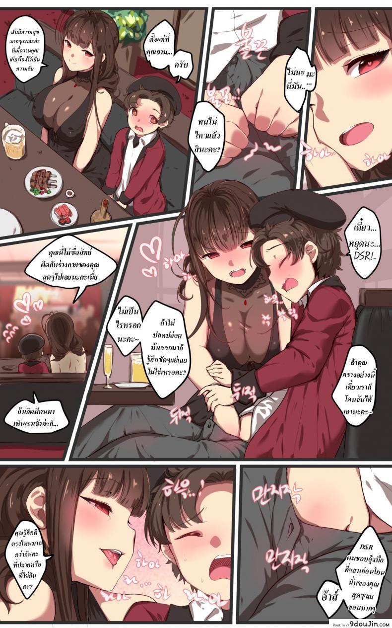 อ่านโดจิน ครบรอบสองปี [yun-uyeon (Ooyun)] How to use dolls 07 (Girls Frontline)