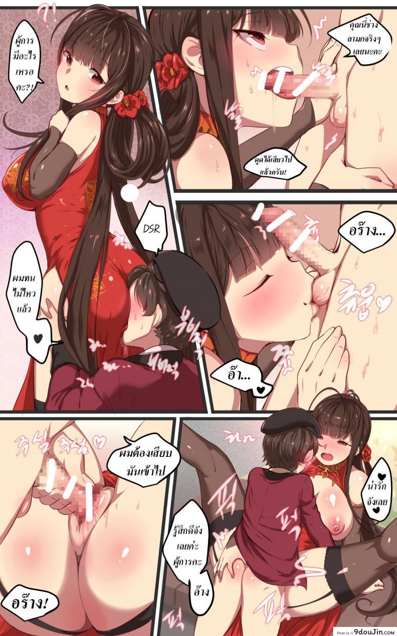 อ่านโดจิน ครบรอบสองปี [yun-uyeon (Ooyun)] How to use dolls 07 (Girls Frontline)