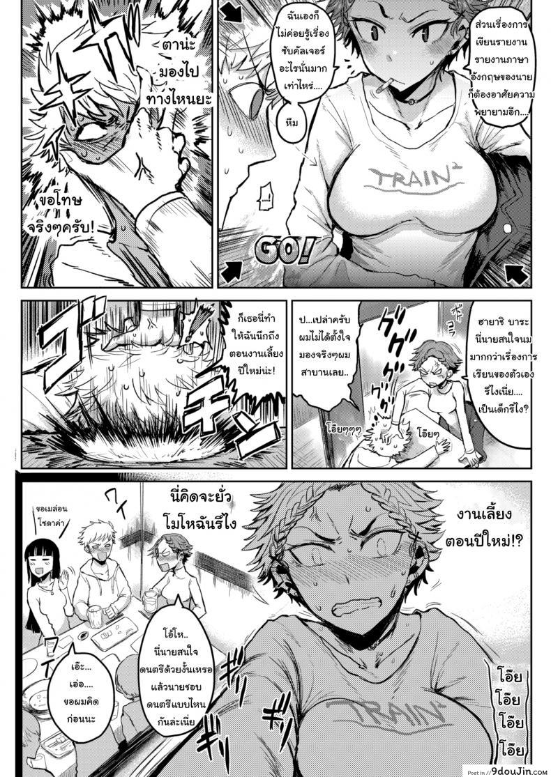 อ่านโดจิน เรื่องเรียนไม่เก่ง แต่เรื่องอื่นที่ถนัด [ICHIGAIN] Good-For-Nothing