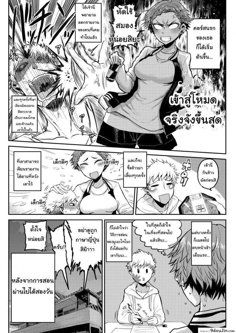 อ่านโดจิน เรื่องเรียนไม่เก่ง แต่เรื่องอื่นที่ถนัด [ICHIGAIN] Good-For-Nothing