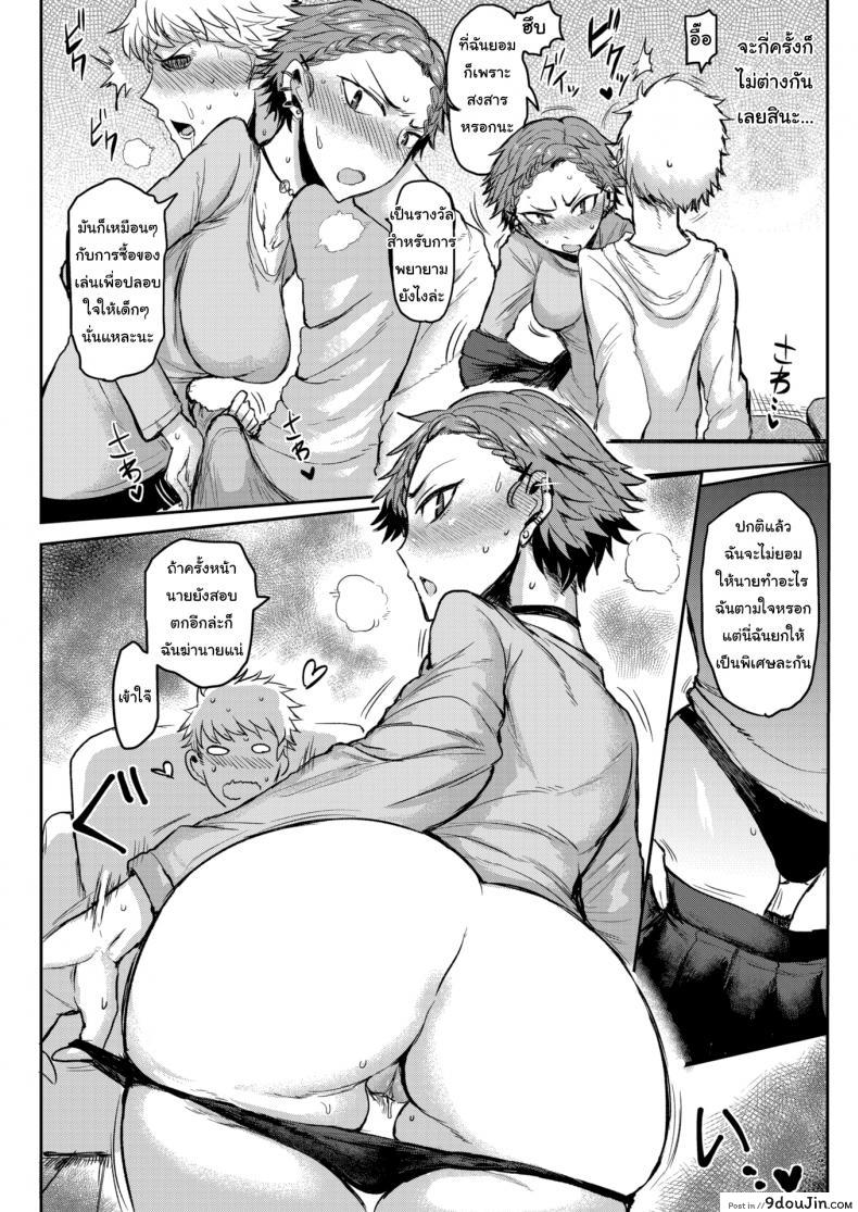 อ่านโดจิน เรื่องเรียนไม่เก่ง แต่เรื่องอื่นที่ถนัด [ICHIGAIN] Good-For-Nothing