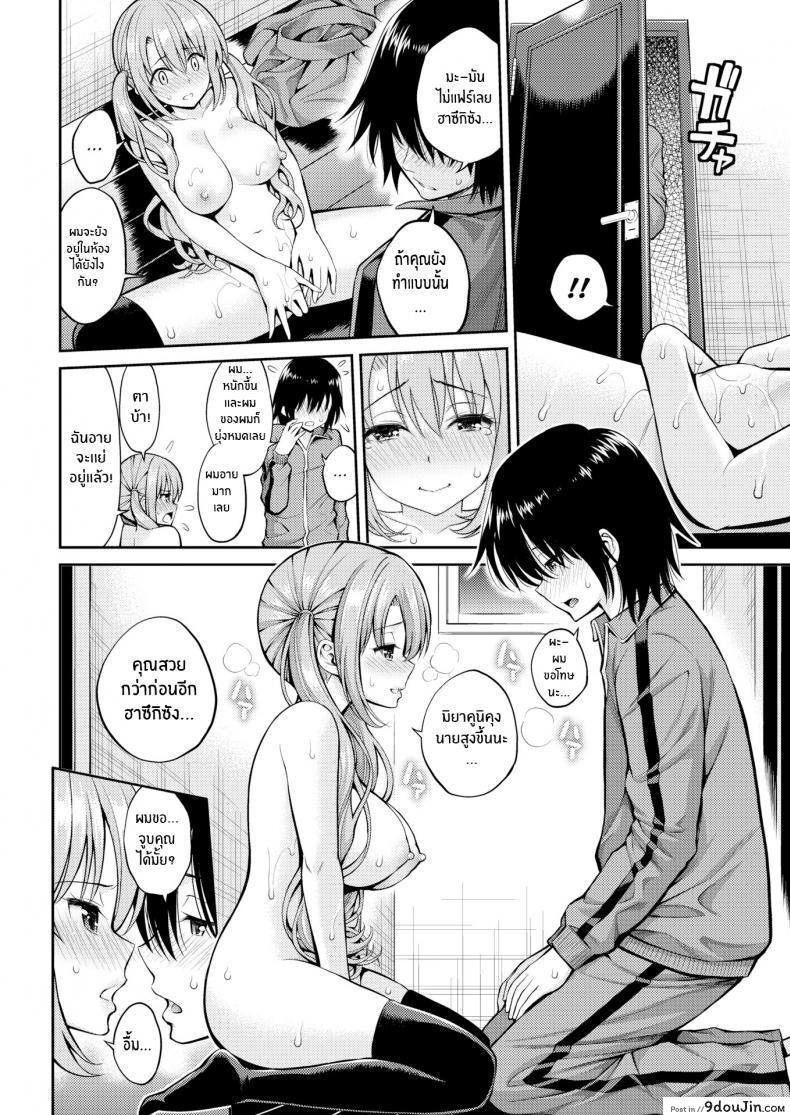 อ่านโดจิน เธอที่อยู่เหนือประตูบานนั้น [Yahiro Pochi] You Beyond the Door