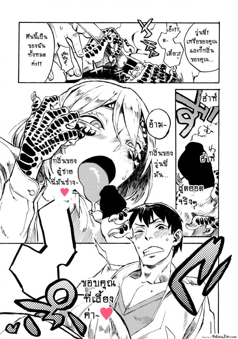 อ่านโดจิน หนูชอบรุ่นพี่ค่ะ!! (C91) [Niku Drill (Kanemaki Thomas)] Jingai Shunman 10