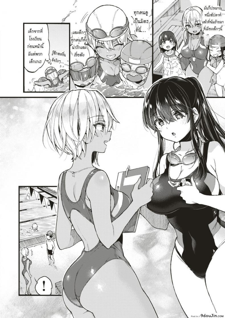 อ่านโดจิน มาว่ายน้ำด้วยกันเถอะ [Morishima Kon] Swimmy Together!