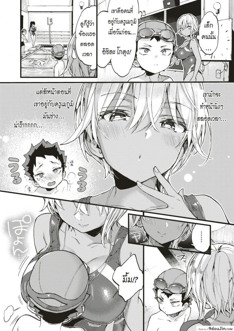 อ่านโดจิน มาว่ายน้ำด้วยกันเถอะ [Morishima Kon] Swimmy Together!