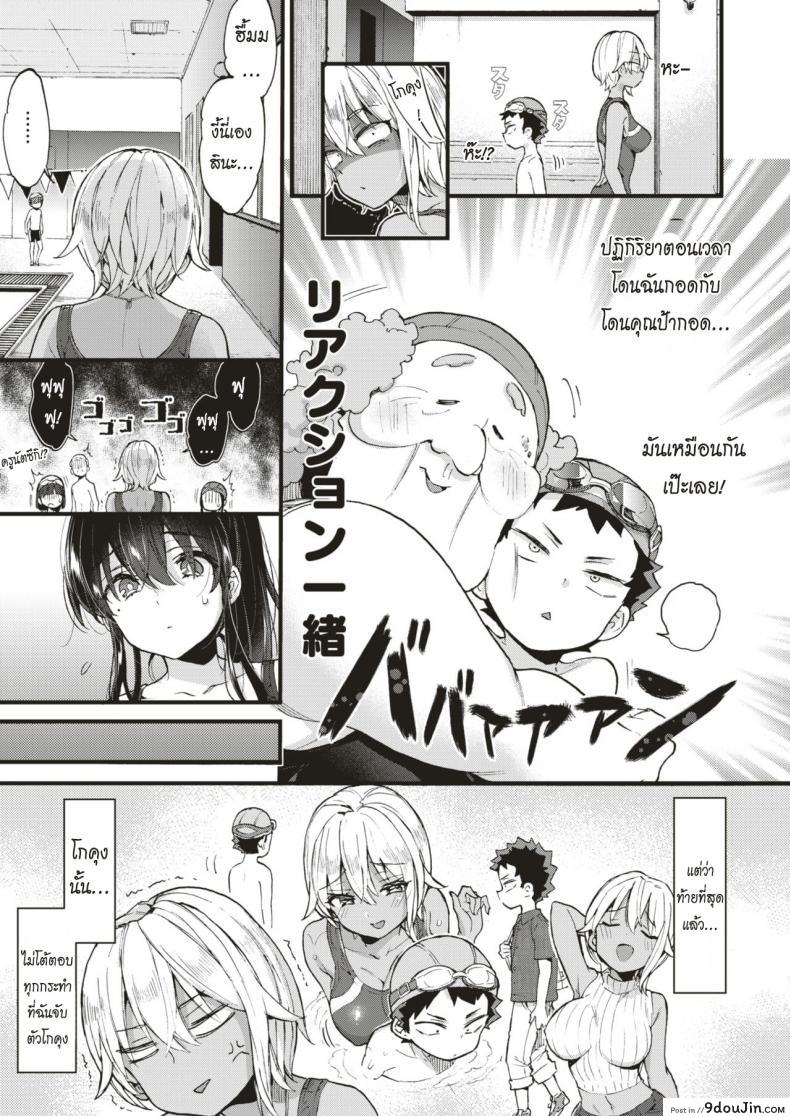 อ่านโดจิน มาว่ายน้ำด้วยกันเถอะ [Morishima Kon] Swimmy Together!