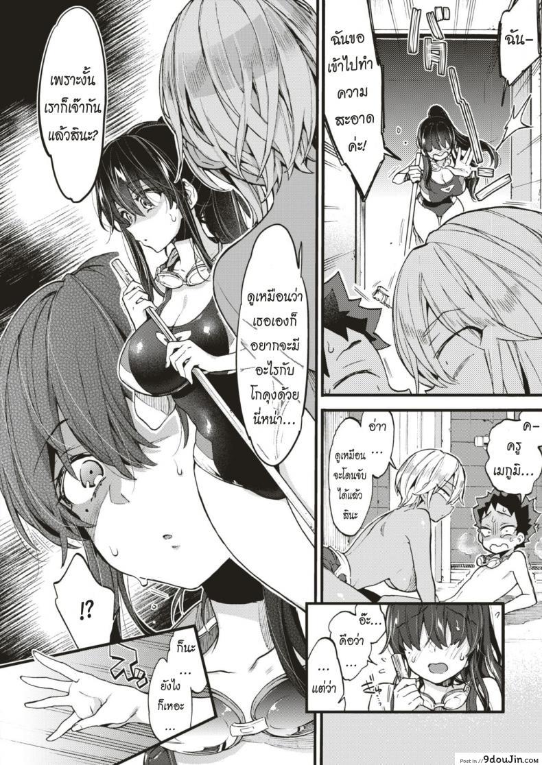 อ่านโดจิน มาว่ายน้ำด้วยกันเถอะ [Morishima Kon] Swimmy Together!