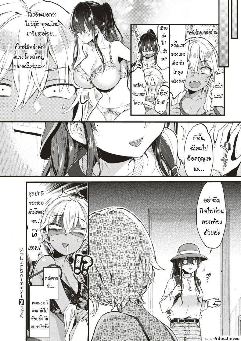 อ่านโดจิน มาว่ายน้ำด้วยกันเถอะ [Morishima Kon] Swimmy Together!