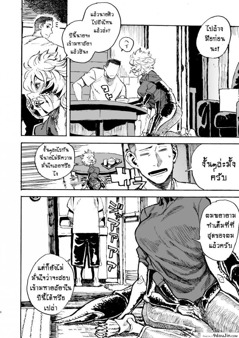 อ่านโดจิน ฉันจะให้งานใหม่กับนายเอง!! [Niku Drill (Kanemaki Thomas)] Jingai Shunman 11