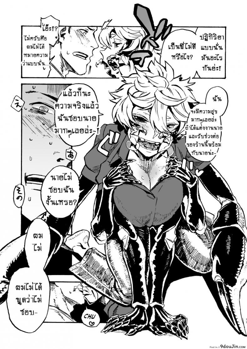 อ่านโดจิน ฉันจะให้งานใหม่กับนายเอง!! [Niku Drill (Kanemaki Thomas)] Jingai Shunman 11