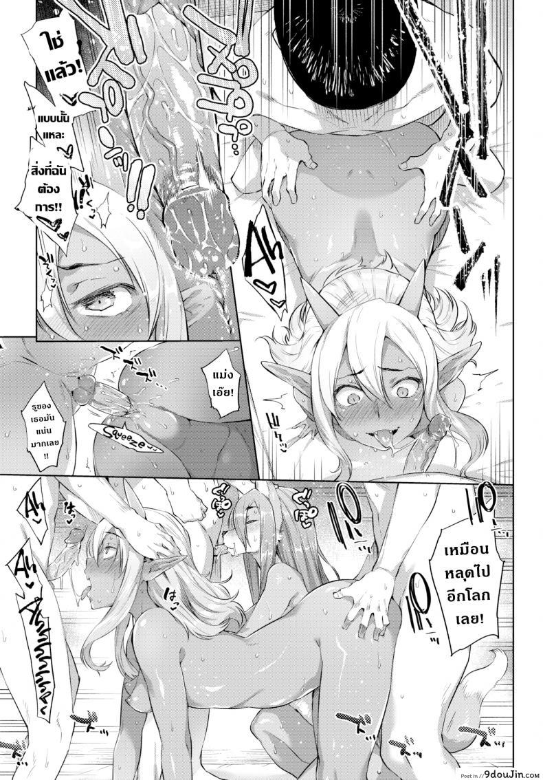 อ่านโดจิน พวกเราอยู่ในโรงแรมปีศาจ [Mizone] Were Staying at the Yokai Inn