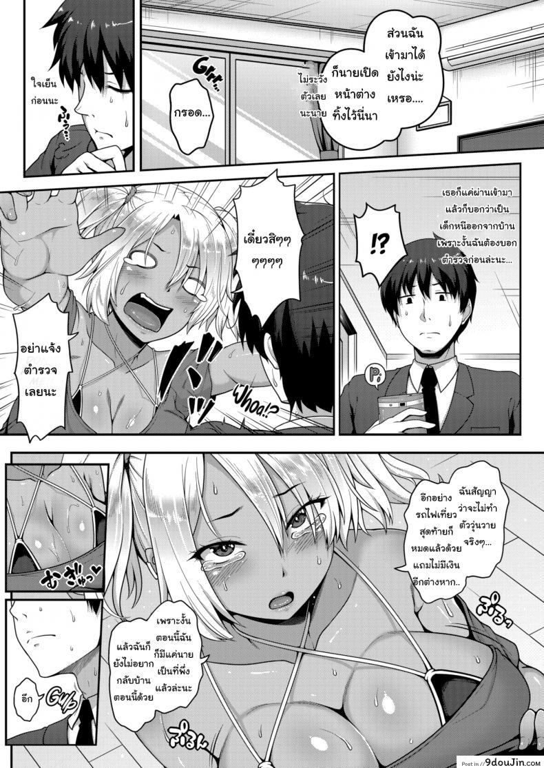 อ่านโดจิน พอดีว่าแม่สอนมาดี [Ao Banana] Runaway Regulations