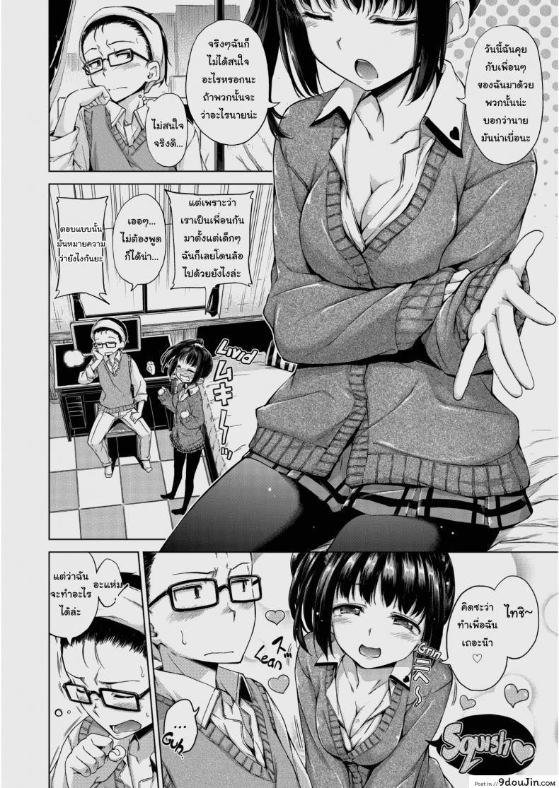 อ่านโดจิน ช่วยทำตัวให้มันเท่ขึ้นได้ไหม [Hamao] Twinkle