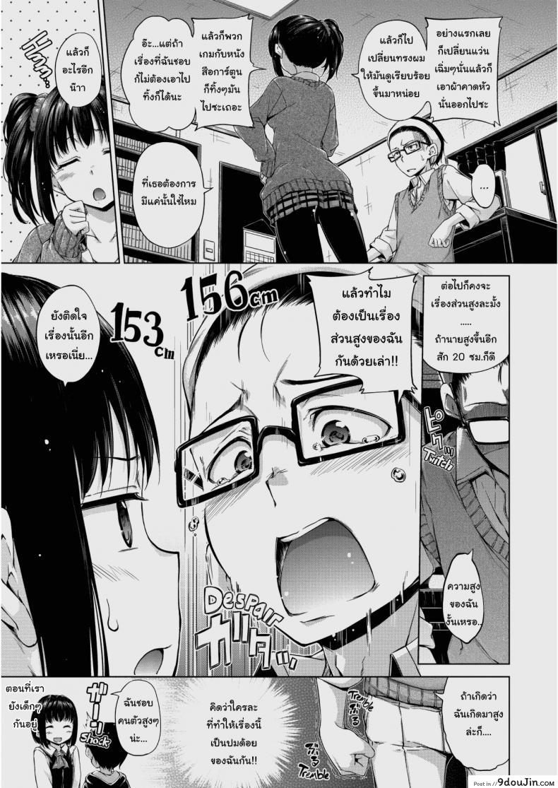 อ่านโดจิน ช่วยทำตัวให้มันเท่ขึ้นได้ไหม [Hamao] Twinkle