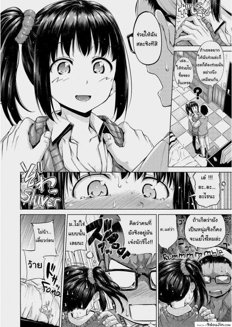 อ่านโดจิน ช่วยทำตัวให้มันเท่ขึ้นได้ไหม [Hamao] Twinkle