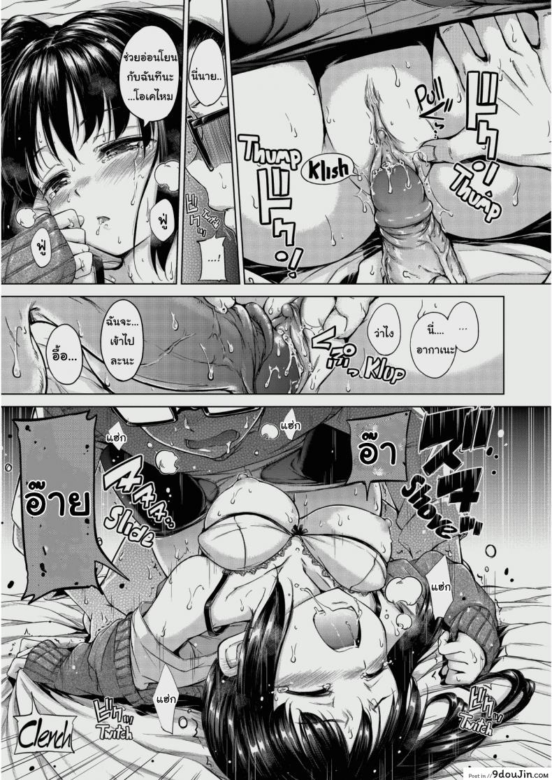 อ่านโดจิน ช่วยทำตัวให้มันเท่ขึ้นได้ไหม [Hamao] Twinkle