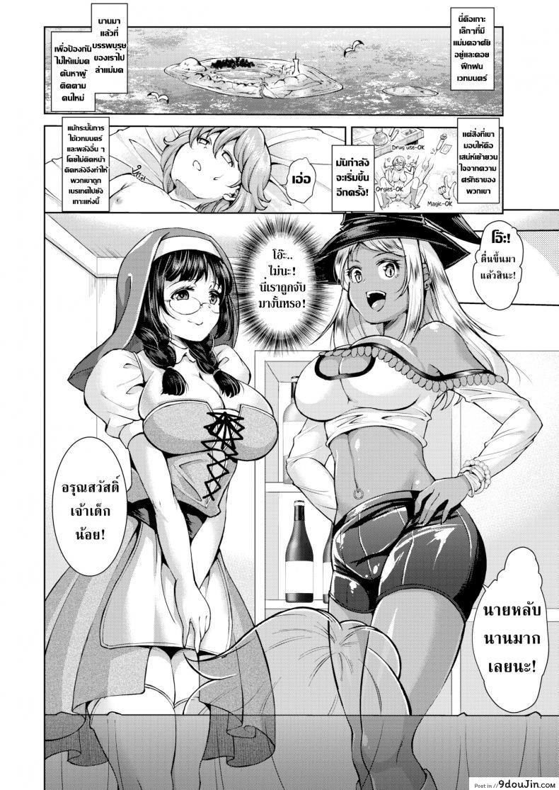 อ่านโดจิน ศาสนาของหล่าแม่มด [SHUKO] Hunted by a Witch!