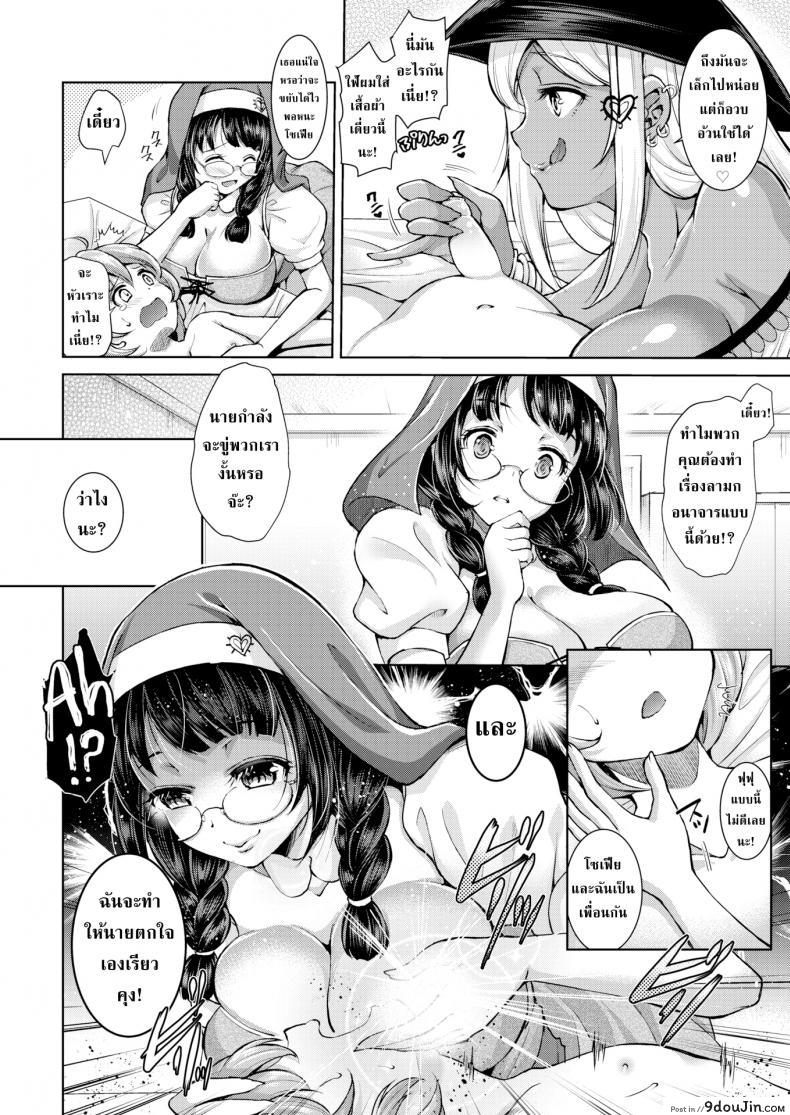 อ่านโดจิน ศาสนาของหล่าแม่มด [SHUKO] Hunted by a Witch!