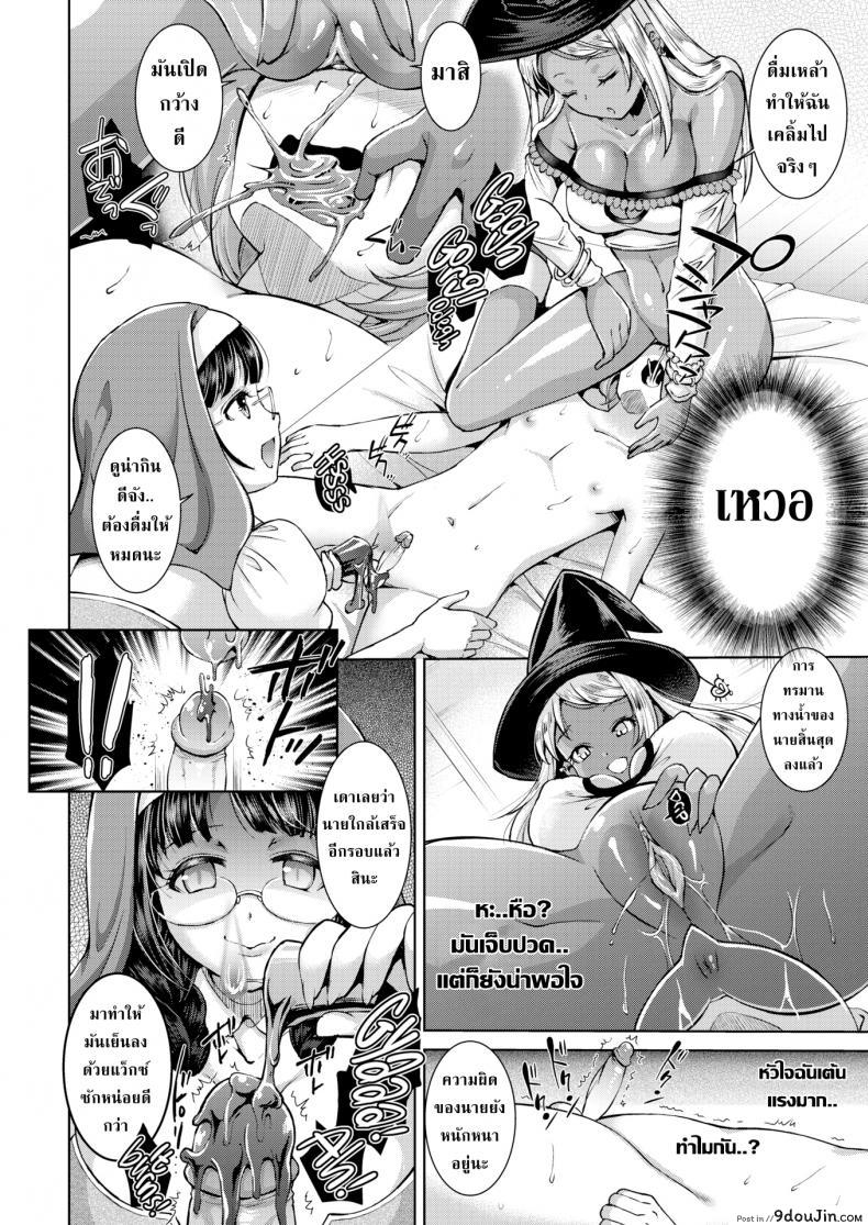 อ่านโดจิน ศาสนาของหล่าแม่มด [SHUKO] Hunted by a Witch!