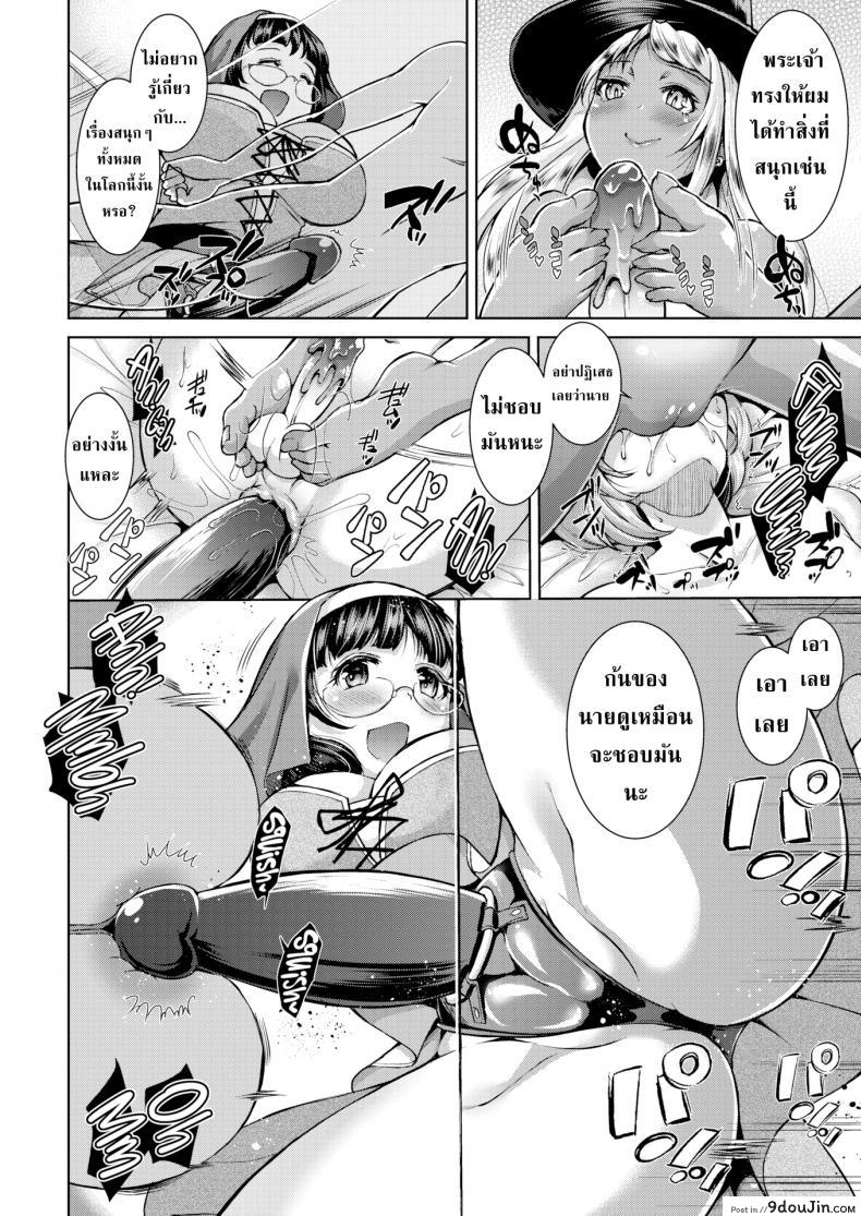 อ่านโดจิน ศาสนาของหล่าแม่มด [SHUKO] Hunted by a Witch!