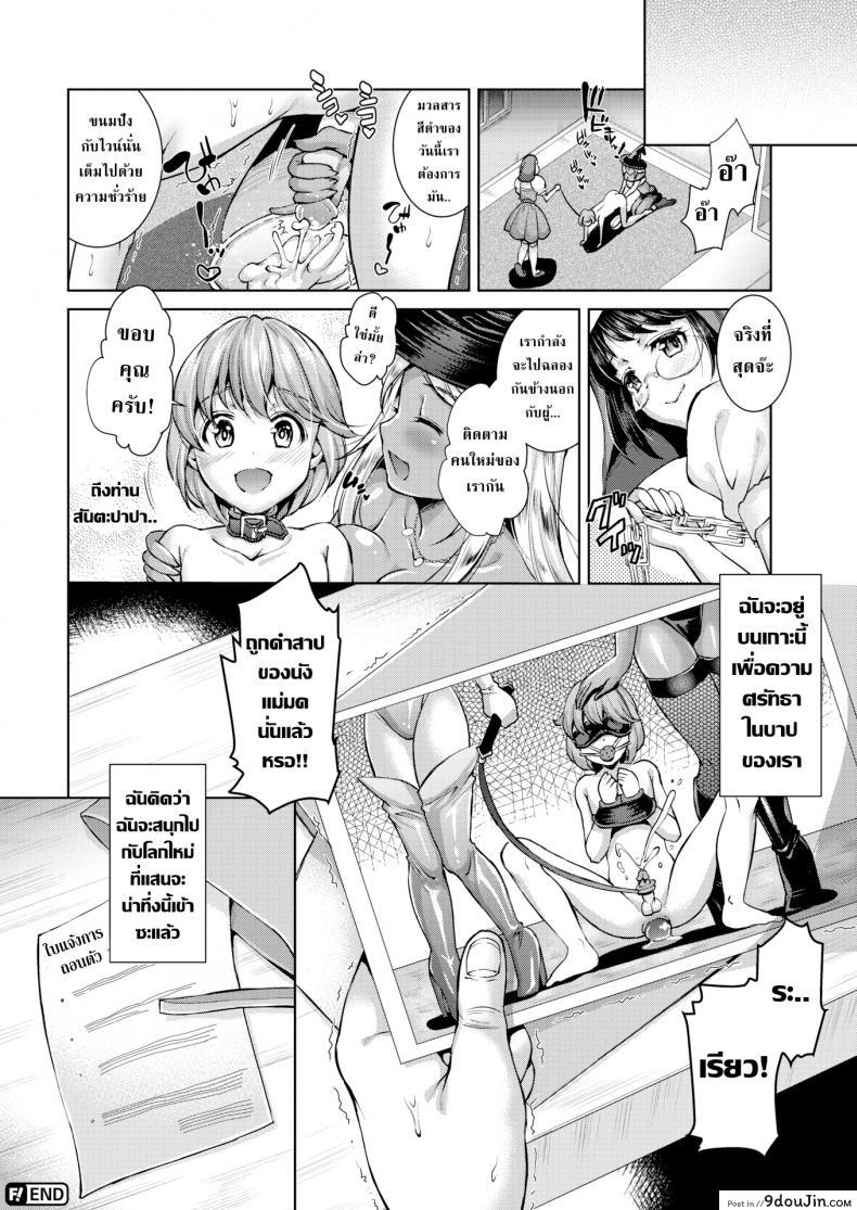 อ่านโดจิน ศาสนาของหล่าแม่มด [SHUKO] Hunted by a Witch!