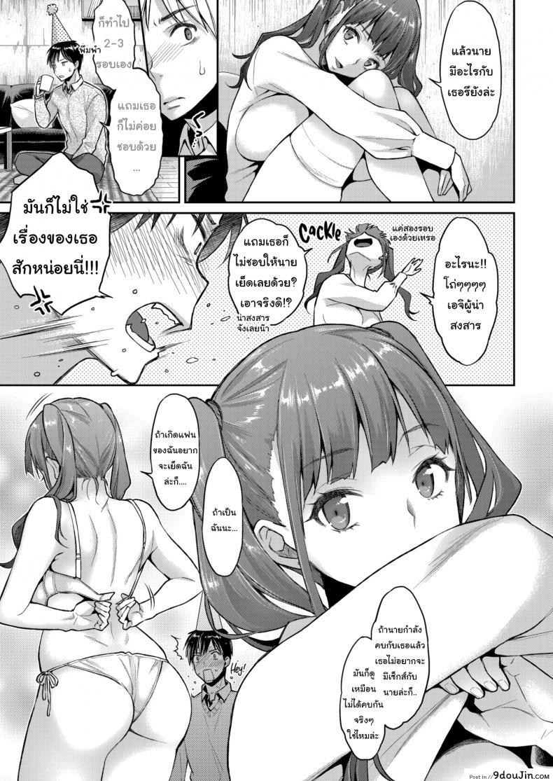 อ่านโดจิน ชอบล้อเล่นนักใช่ไหม! [Karube Guri] Taste of Honey