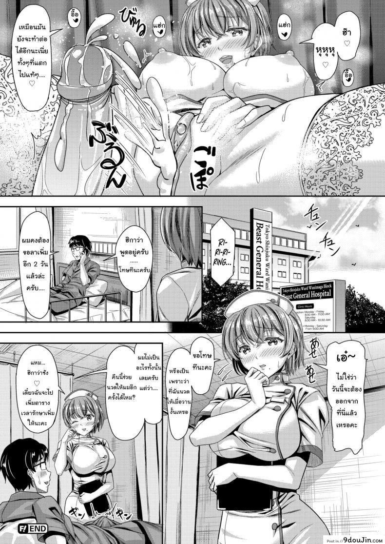 อ่านโดจิน กายภาพบำบัดสูตรพิเศษ [Saijou Satoru] Pleasant ❤ Hospitality