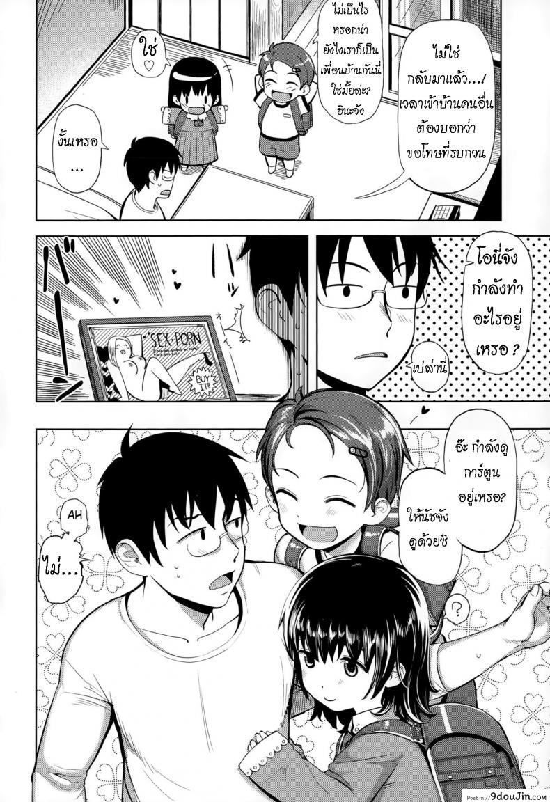 อ่านโดจิน สาวน้อยๆโจมตี [Yawaraka Midori] Pokapoka Youki