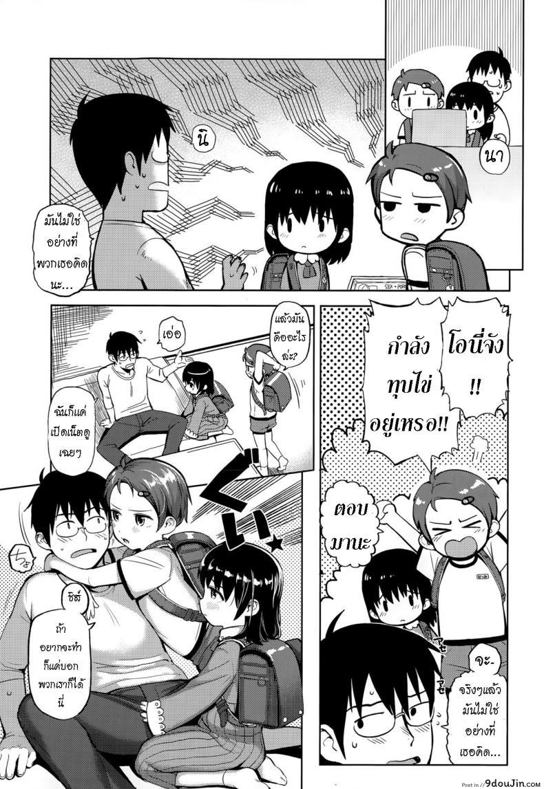 อ่านโดจิน สาวน้อยๆโจมตี [Yawaraka Midori] Pokapoka Youki