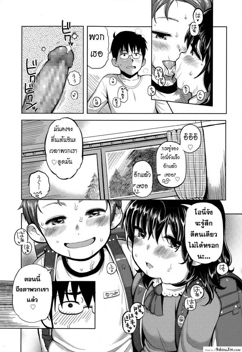 อ่านโดจิน สาวน้อยๆโจมตี [Yawaraka Midori] Pokapoka Youki