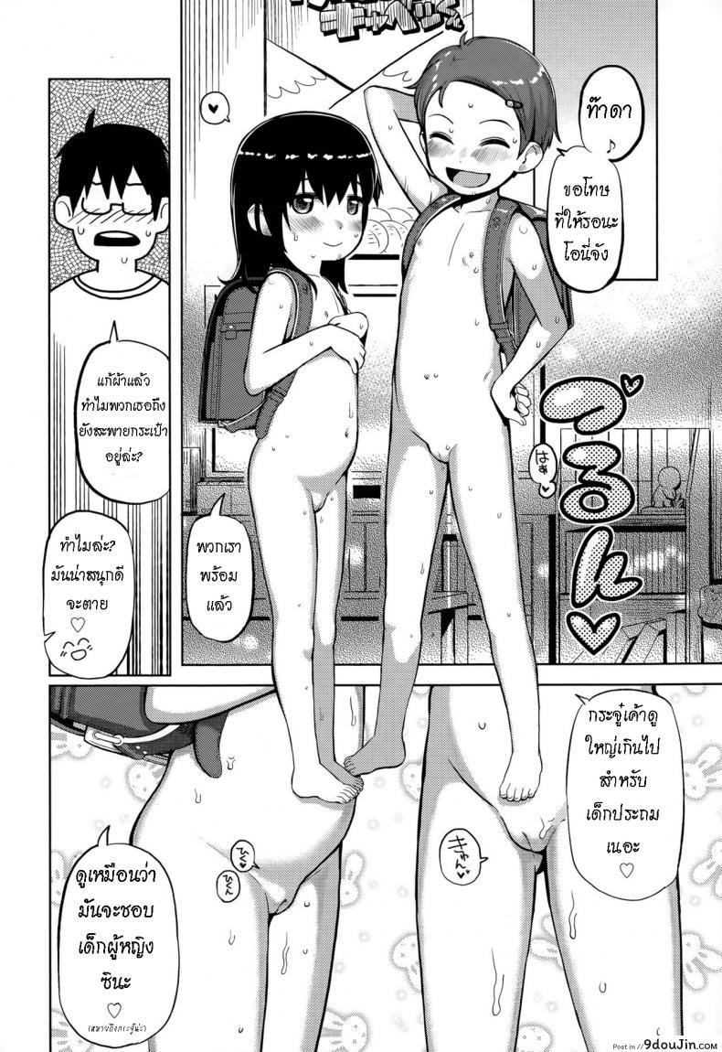 อ่านโดจิน สาวน้อยๆโจมตี [Yawaraka Midori] Pokapoka Youki