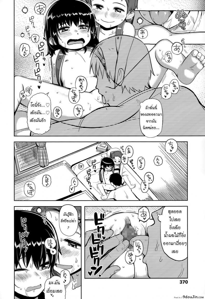 อ่านโดจิน สาวน้อยๆโจมตี [Yawaraka Midori] Pokapoka Youki