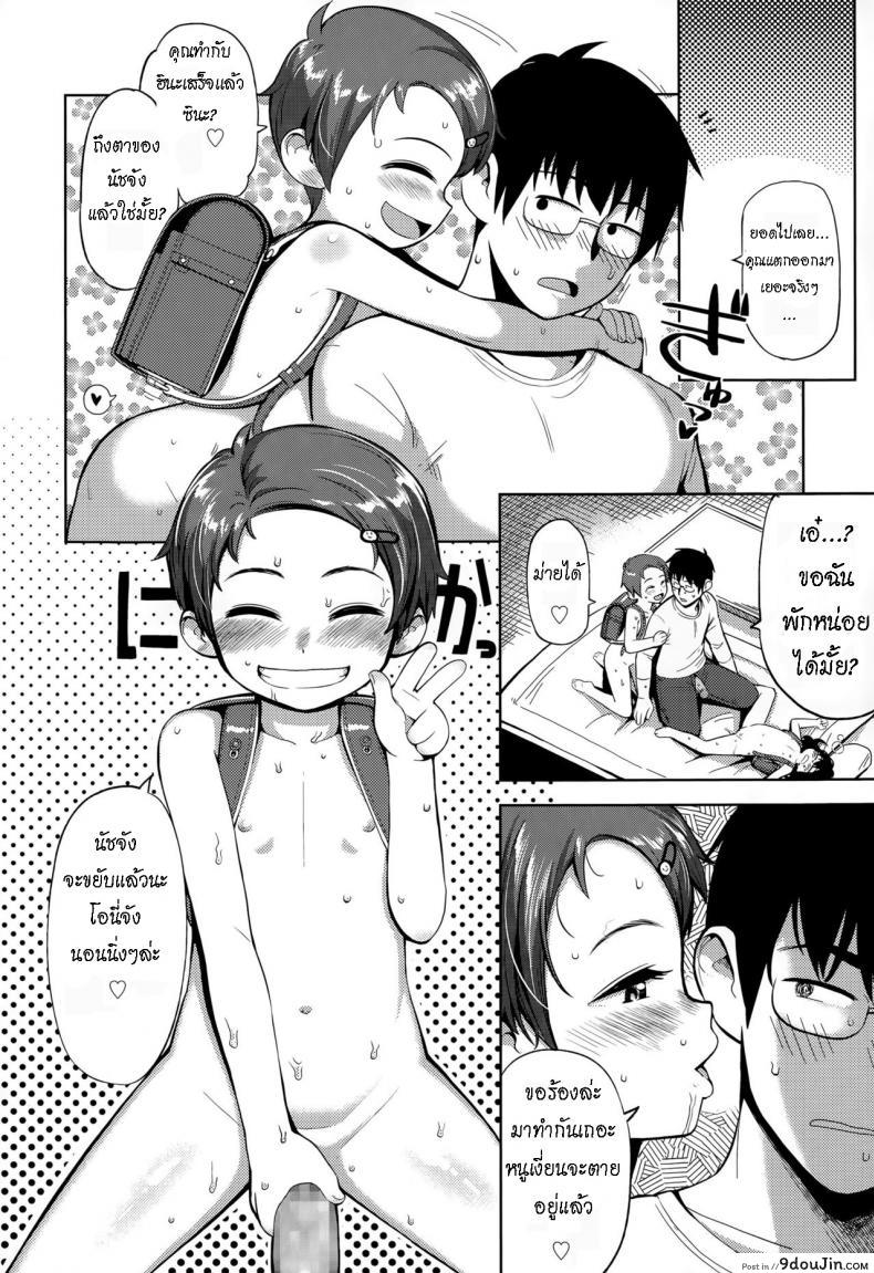 อ่านโดจิน สาวน้อยๆโจมตี [Yawaraka Midori] Pokapoka Youki