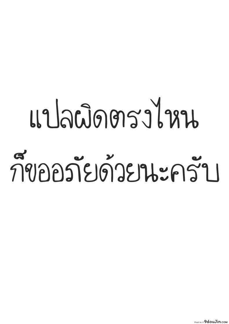 อ่านโดจิน สาวน้อยๆโจมตี [Yawaraka Midori] Pokapoka Youki