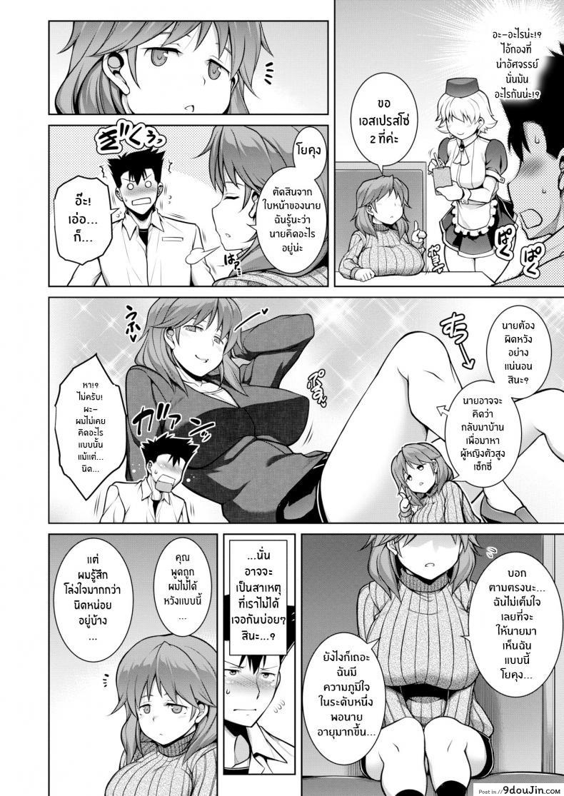 อ่านโดจิน รุ่นพี่ตัวเล็กที่ไม่เล็กเลย [TANABE] Big, Small, Big