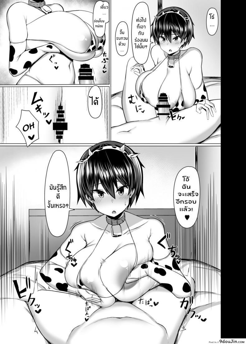 อ่านโดจิน เพื่อนสมัยสาวน้อยของผมไม่เล็กเลย [Usonoki (Tsukunendo)] Osananajimi no Oppai ga Dekasugiru [English] [Digital]