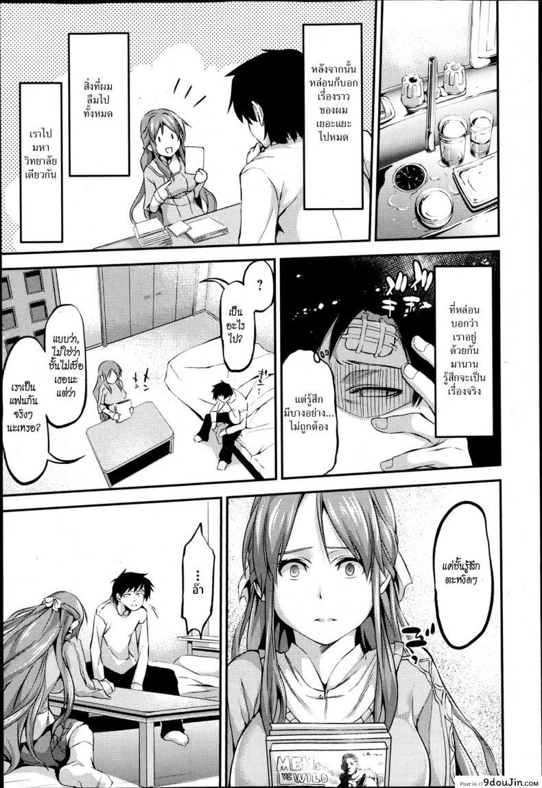 อ่านโดจิน เธอคือใคร ที่ฉันเคยรู้จัก [Yorisuke] Lo-Fi Cycle (Bishoujo Kakumei KIWAME Road Vol. 6)