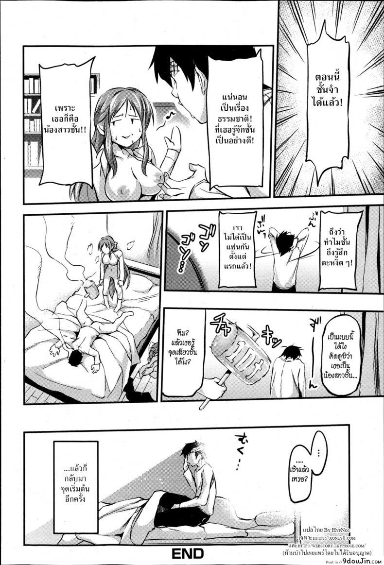 อ่านโดจิน เธอคือใคร ที่ฉันเคยรู้จัก [Yorisuke] Lo-Fi Cycle (Bishoujo Kakumei KIWAME Road Vol. 6)