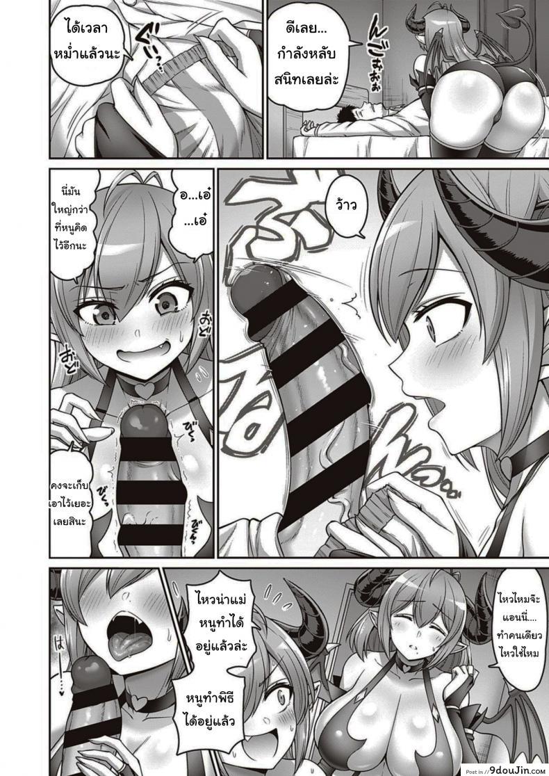 อ่านโดจิน ข้าวหน้าไก่ซัคคิวบัส [Minamino Sazan] With My Mom