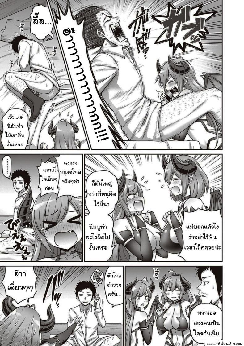 อ่านโดจิน ข้าวหน้าไก่ซัคคิวบัส [Minamino Sazan] With My Mom