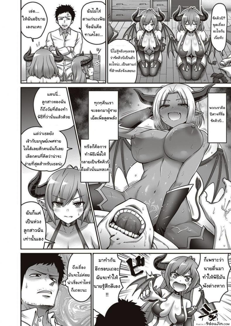 อ่านโดจิน ข้าวหน้าไก่ซัคคิวบัส [Minamino Sazan] With My Mom