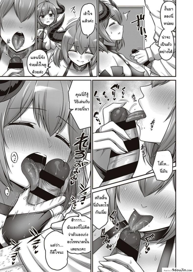 อ่านโดจิน ข้าวหน้าไก่ซัคคิวบัส [Minamino Sazan] With My Mom