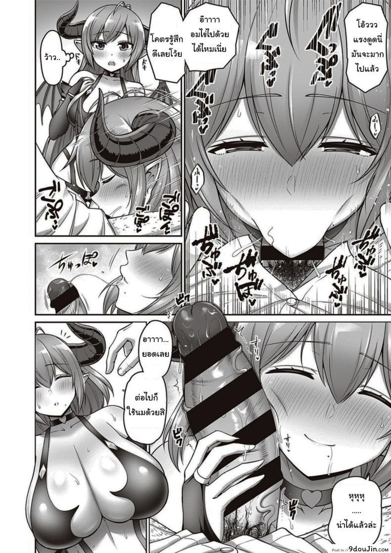 อ่านโดจิน ข้าวหน้าไก่ซัคคิวบัส [Minamino Sazan] With My Mom