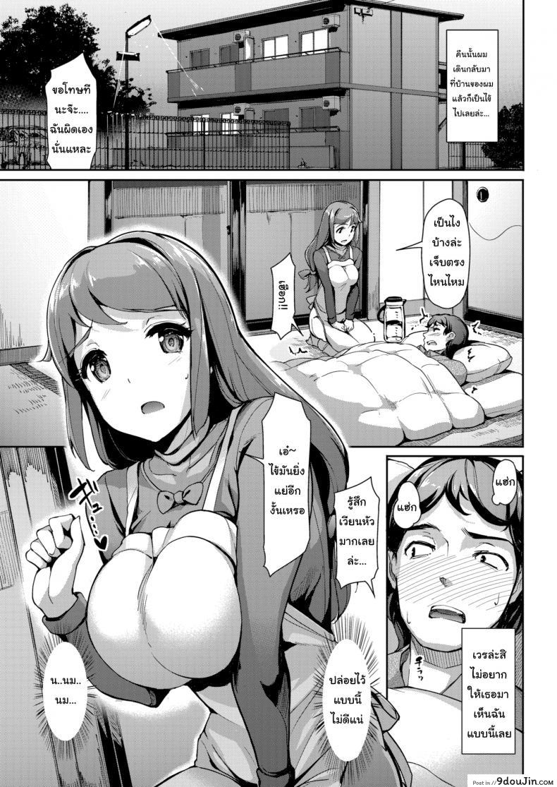 อ่านโดจิน ไข้ไม่หาย เดี๋ยวดูแลให้นะ [Shimazu Tekkou] Special Nursing