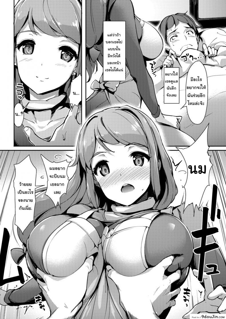 อ่านโดจิน ไข้ไม่หาย เดี๋ยวดูแลให้นะ [Shimazu Tekkou] Special Nursing