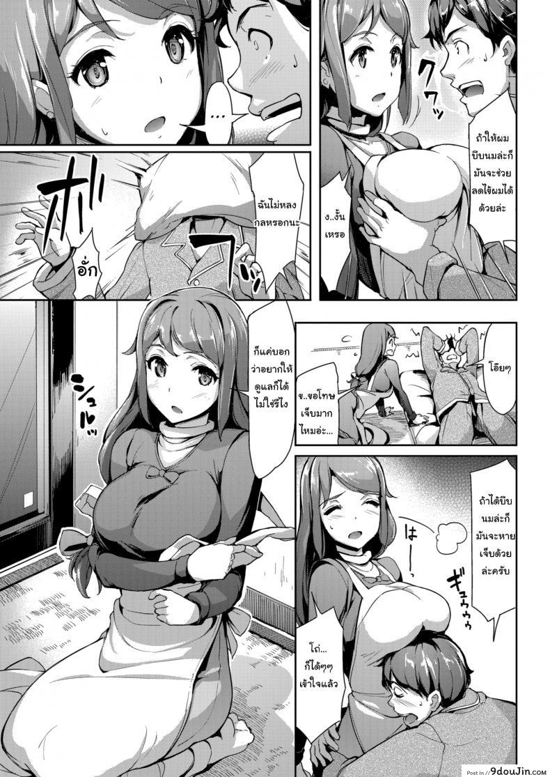 อ่านโดจิน ไข้ไม่หาย เดี๋ยวดูแลให้นะ [Shimazu Tekkou] Special Nursing