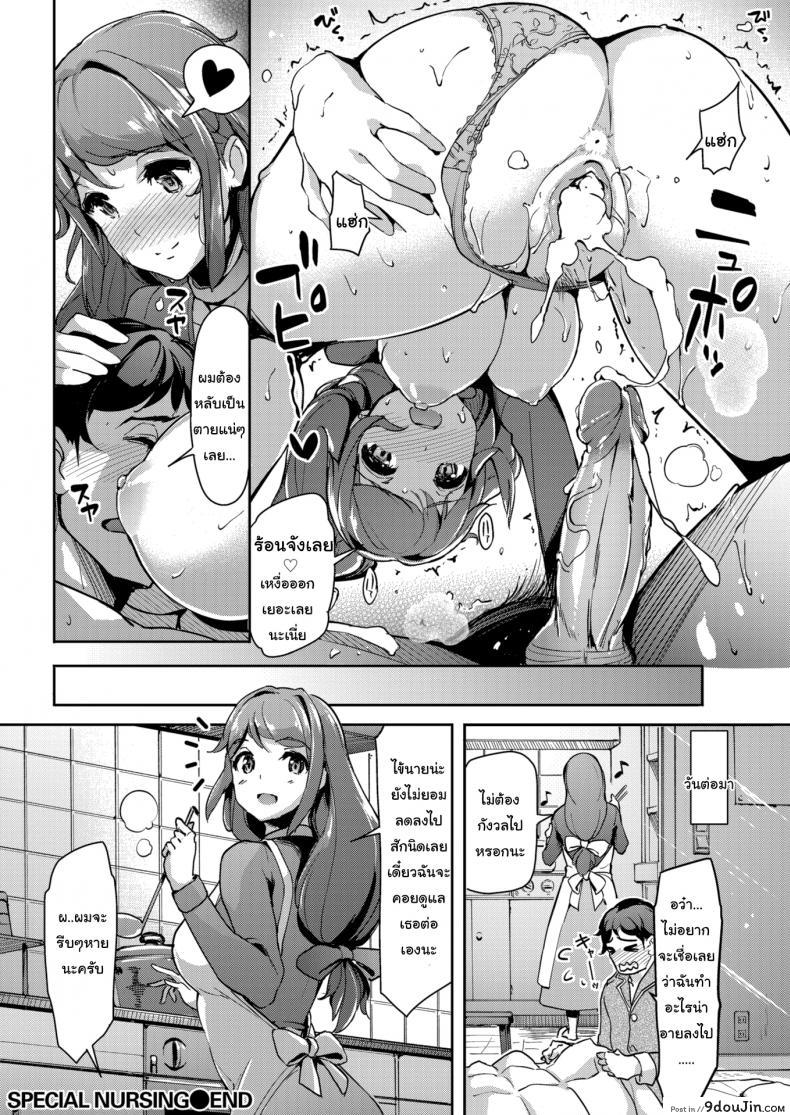 อ่านโดจิน ไข้ไม่หาย เดี๋ยวดูแลให้นะ [Shimazu Tekkou] Special Nursing