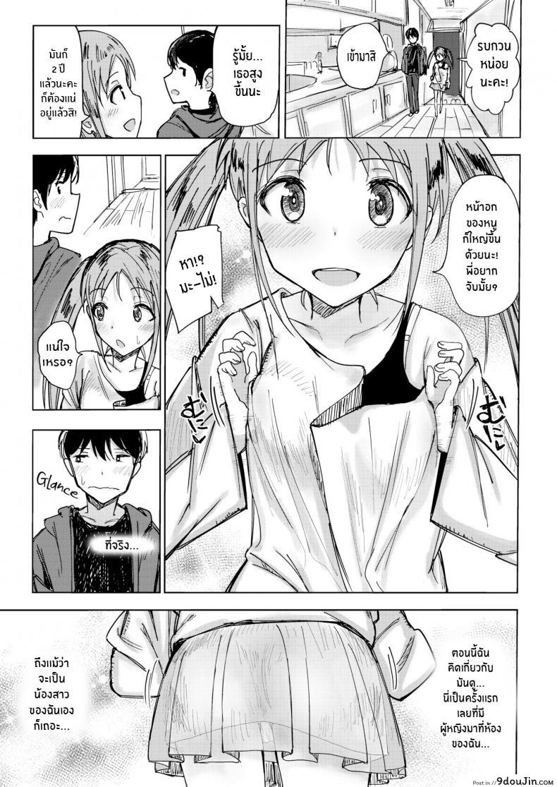 อ่านโดจิน หนูอยากอยู่กับพี่ชาย [Nozi] Where Onii-chan Lives