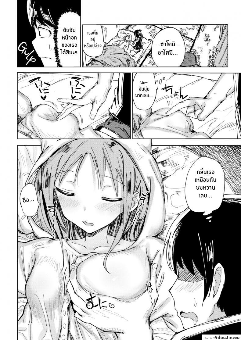 อ่านโดจิน หนูอยากอยู่กับพี่ชาย [Nozi] Where Onii-chan Lives